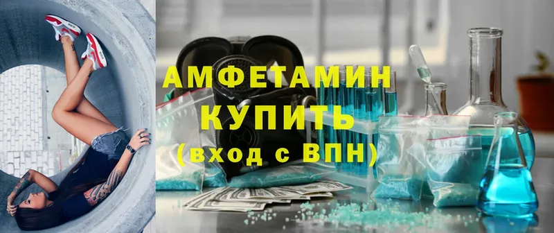 Amphetamine VHQ  где купить наркотик  Соликамск 